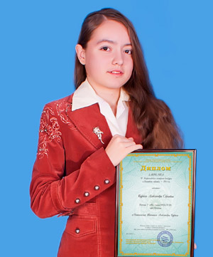 Александра Бурбело, лауреат конкурса  «Волшебное перышко – 2011»