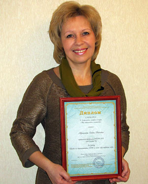Любовь Ивановна Абросимова, лауреат конкурса  «Моя педагогическая инициатива – 2011»