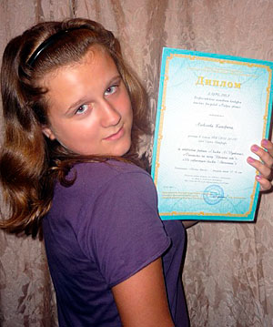 Алексеева Катерина, лауреат конкурса «Радуга цвета»
