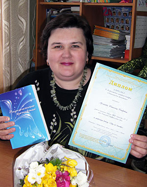 Архипова Татьяна Петровна, лауреат конкурса «Педагогическое вдохновение»