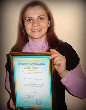 Аршинова Любовь Васильевна, лауреат конкурса «Педагогический альбом»