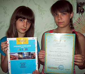 Бородина Юлия, Какичева Валерия, победители конкурса «Детский исследовательский проект»