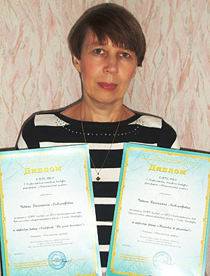 Чивина Валентина Александровна, лауреат конкурса «Педагогический альбом»