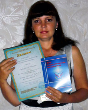 Кравцова Елена Николаевна, лауреат конкурса «Моя педагогическая инициатива – 2011»