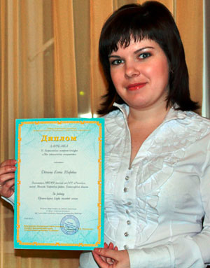 Дёмина Елена Игоревна, лауреат конкурса «Моя педагогическая инициатива»