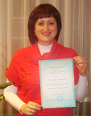 Людмила Станиславовна Федина, лауреат конкурса «Педагогическое вдохновение». 