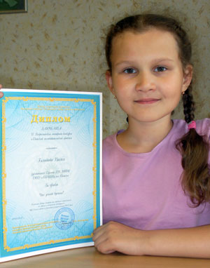 Галивеева Настя, лауреат конкурса «Детский исследовательский проект»