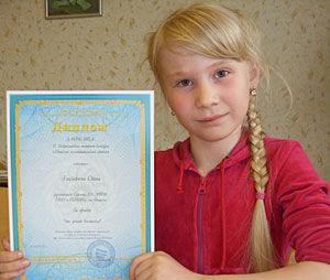 Глазырина Света, лауреат конкурса «Детский исследовательский проект»