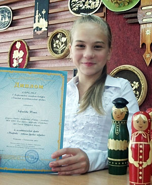 Горлачёва Юлия, лауреат конкурса «Детский исследовательский проект»