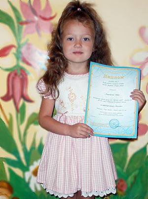 Грин Анастасия, лауреат конкурса «Радуга цвета»