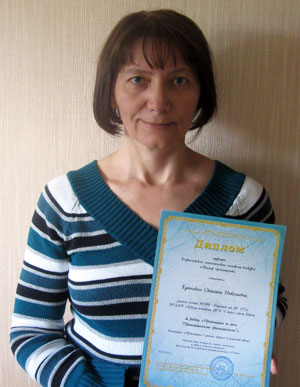 Худеньких Светлана Николаевна, лауреат конкурса «Мастер презентаций»
