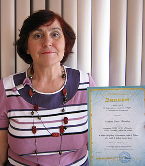 Исакова Нина Ивановна, лауреат конкурса «Педагогическое вдохновение».