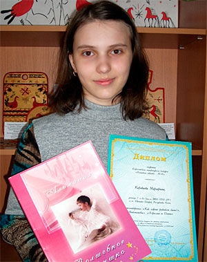 Маргарита Караваева, лауреат 4 этапа конкурса «Волшебное перышко – 2010»