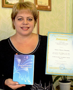 Карсина Татьяна Викторовна, лауреат конкурса «Педагогическое вдохновение»