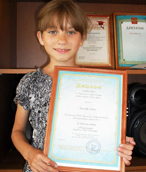 Киселёва Лена, лауреат конкурса «Радуга цвета»