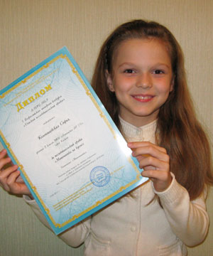 Колонтаевская Софья, лауреат конкурса «Детский исследовательский проект»