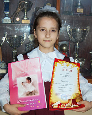 Екатерина Мазурова - лауреат 4 этапа конкурса «Волшебное перышко – 2010»