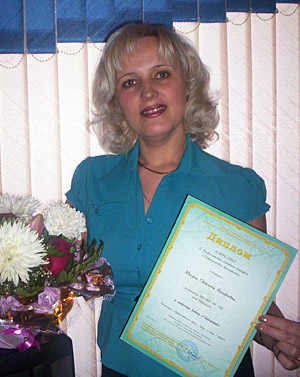 Мисуна Светлана Валерьевна, лауреат конкурса «Педагогическое вдохновение» 