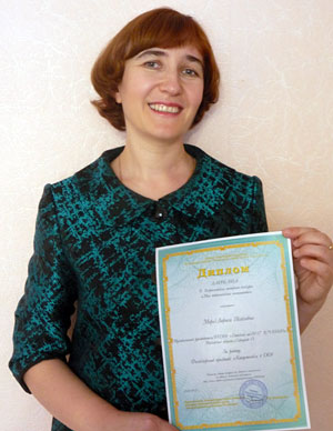Мороз Лариса Яковлевна, лауреат конкурса  «Моя педагогическая инициатива»