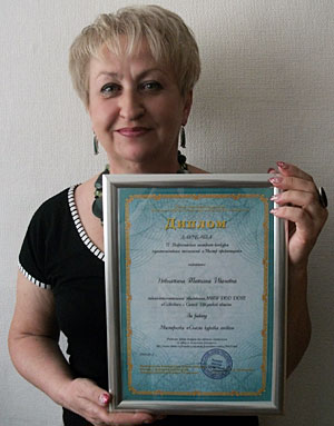 Небогатина Татьяна Ивановна, лауреат конкурса «Мастер презентаций»