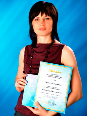 Никитина Ева Владимировна, победитель конкурса «Педагогическое вдохновение» 