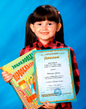 Никитина Арсения, победитель конкурса «Детский исследовательский проект»