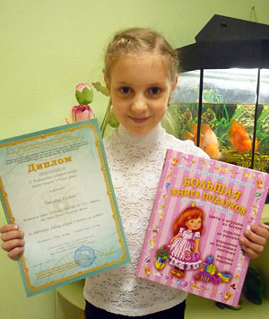 Новицкая Полина, победитель конкурса «Радуга цвета»