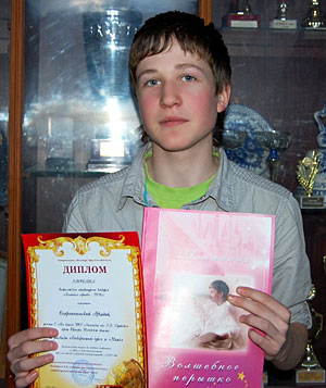 Аркадий Остромогильский - лауреат 4 этапа конкурса «Волшебное перышко – 2010»