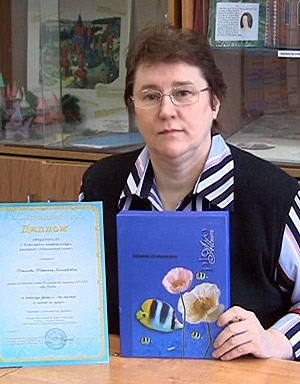 Потапова Татьяна Геннадьевна, победитель конкурса «Педагогический альбом».