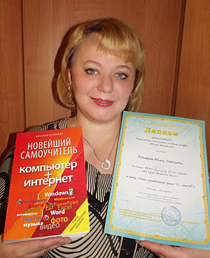 Ревнивцева Оксана Николаевна, победитель конкурса «Мастер презентаций»