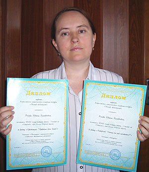 Рогова Ирина Валерьевна, лауреат конкурса «Мастер презентаций»