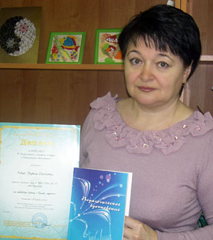 Ровгач Марина Евгеньевна, лауреат конкурса  «Педагогическое вдохновение»