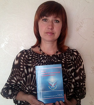 Салбиева Надежда Петровна, лауреат конкурса «Моя педагогическая инициатива – 2011»