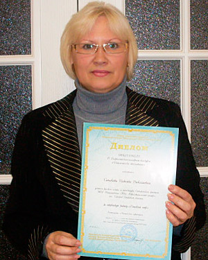 Санакова Надежда Николаевна, победитель II Всероссийского конкурса «Педагогическое вдохновение» 
