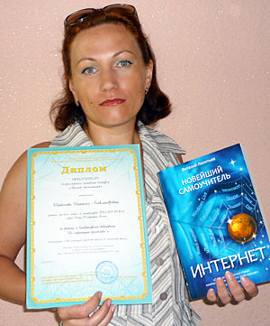 Шабанова Наталья Александровна, победитель конкурса «Мастер презентаций»