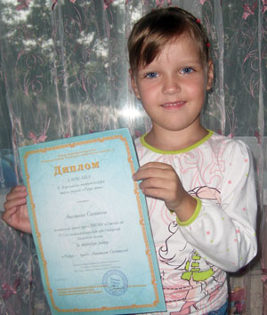 Силютина Анастасия, лауреат конкурса «Радуга цвета»