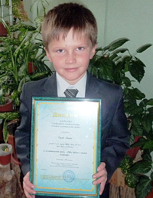Антон Сипов, лауреат конкурса «Детский исследовательский проект».