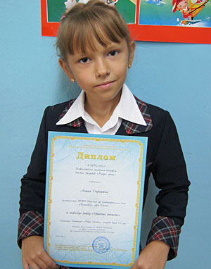 Сиротина Алина, лауреат конкурса «Радуга цвета»