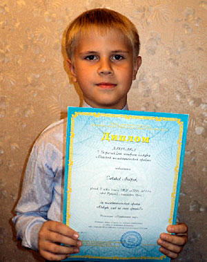 Сиваков Андрей, лауреат конкурса «Детский исследовательский проект»