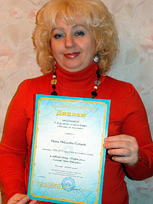 Солдатова Ирина Николаевна, победитель конкурса «Педагогическое вдохновение». 