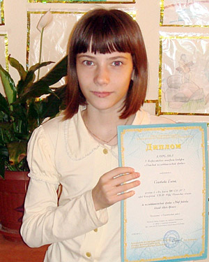 Соловьева Елена, лауреат конкурса «Детский исследовательский проект».