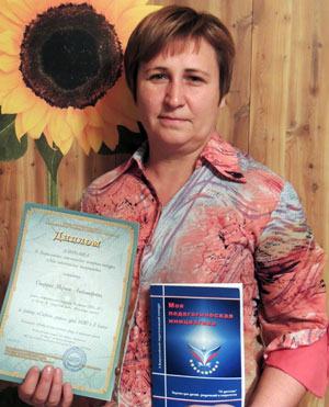 Старцева Марина Александровна, лауреат конкурса «Моя педагогическая инициатива»