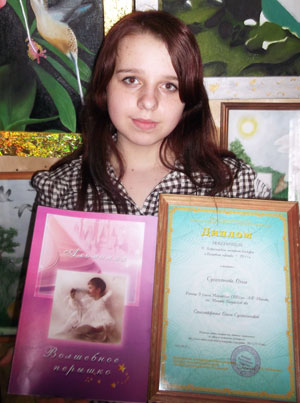  Ольга Сухомлинова, победитель конкурса «Волшебное перышко – 2011»