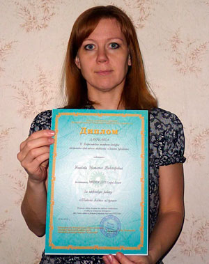 Ушакова Наталья Викторовна, лауреат конкурса «Золотое рукоделие»
