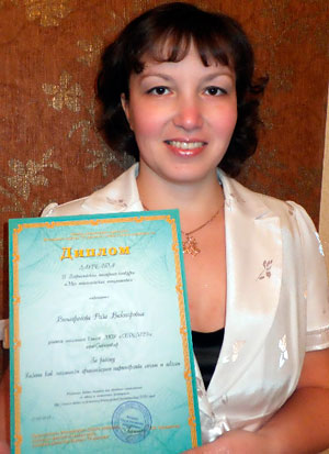 Виноградова Роза Викторовна, лауреат конкурса «Моя педагогическая инициатива»