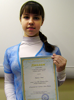 Алёна Яковина, лауреат конкурса  «Волшебное перышко – 2011»
