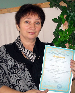 Нелидина Ирина Николаевна, победитель конкурса «Педагогическое вдохновение»